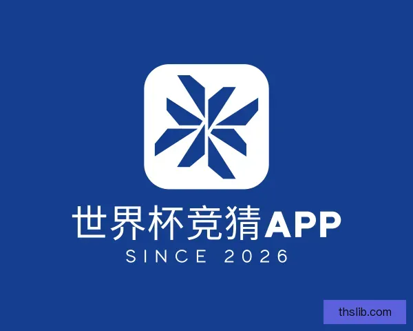 发现世界杯竞猜APP